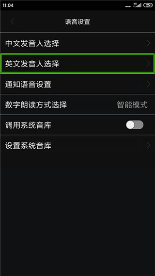 讯飞心智无障碍助手app