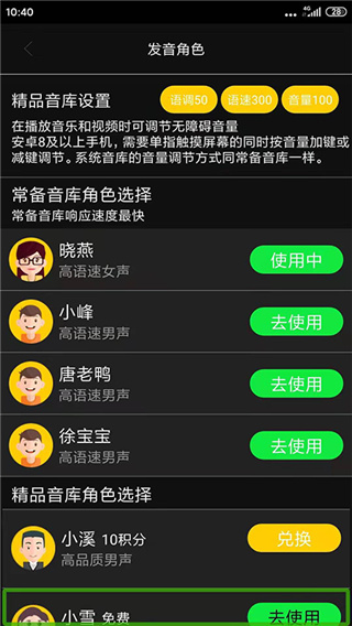 讯飞心智无障碍助手app