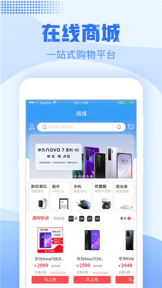 中国移动浙江app官方新版