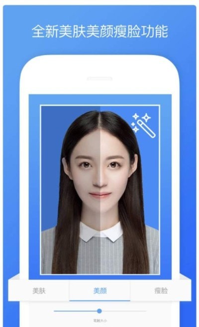 最好证件照app