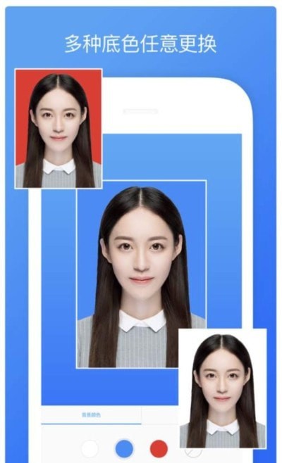 最好证件照app