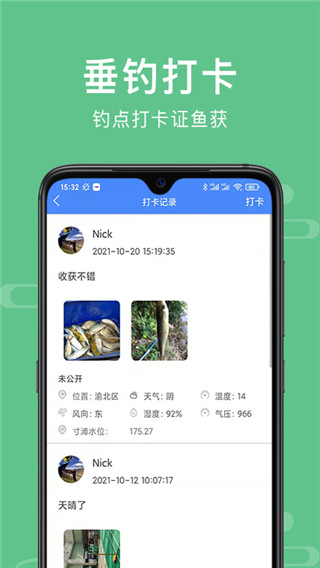 渝钓通app官方正版