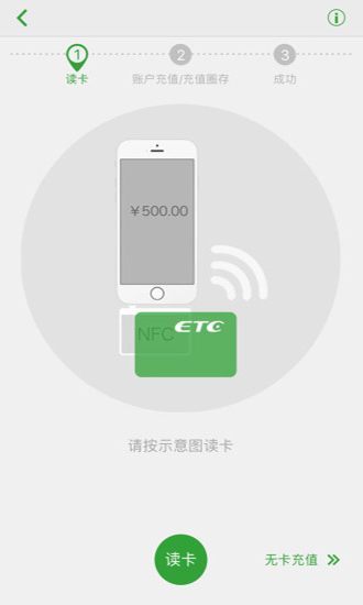 乐速通app手机版