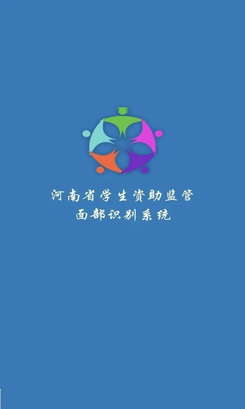 资助通app新版