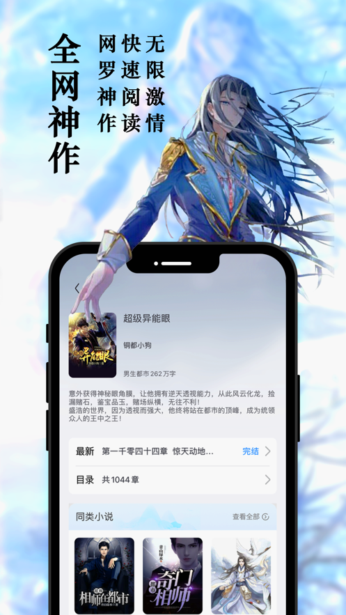 笔趣阁app纯净官方版