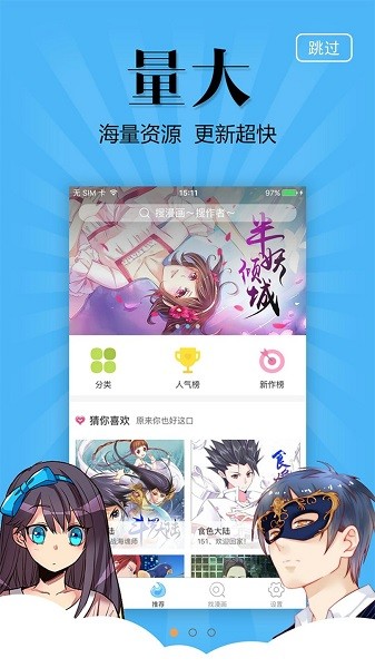 奇妙漫画app下拉式最新版