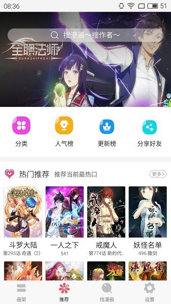 奇妙漫画app下拉式最新版