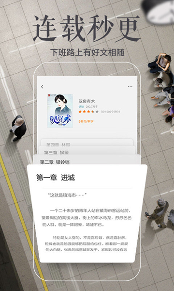 小米小说app手机正版