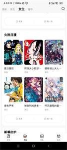 喵呜漫画app精简版