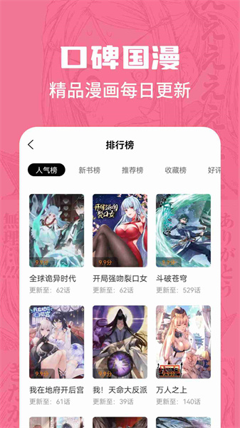 漫画谷app手机新版