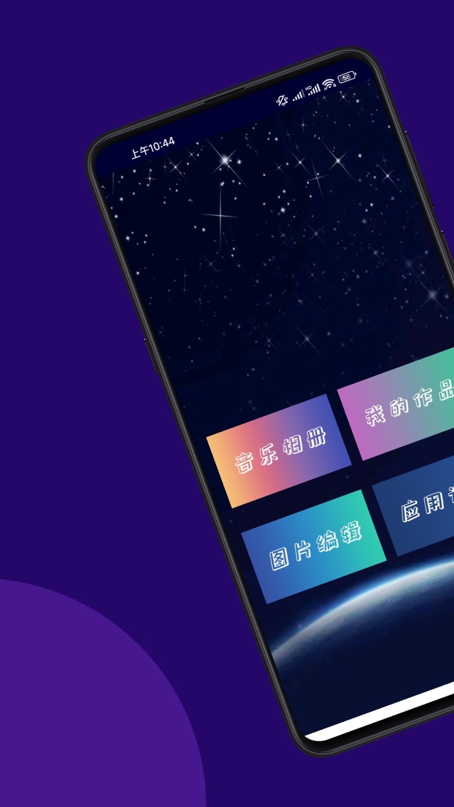 魔法音乐相册app