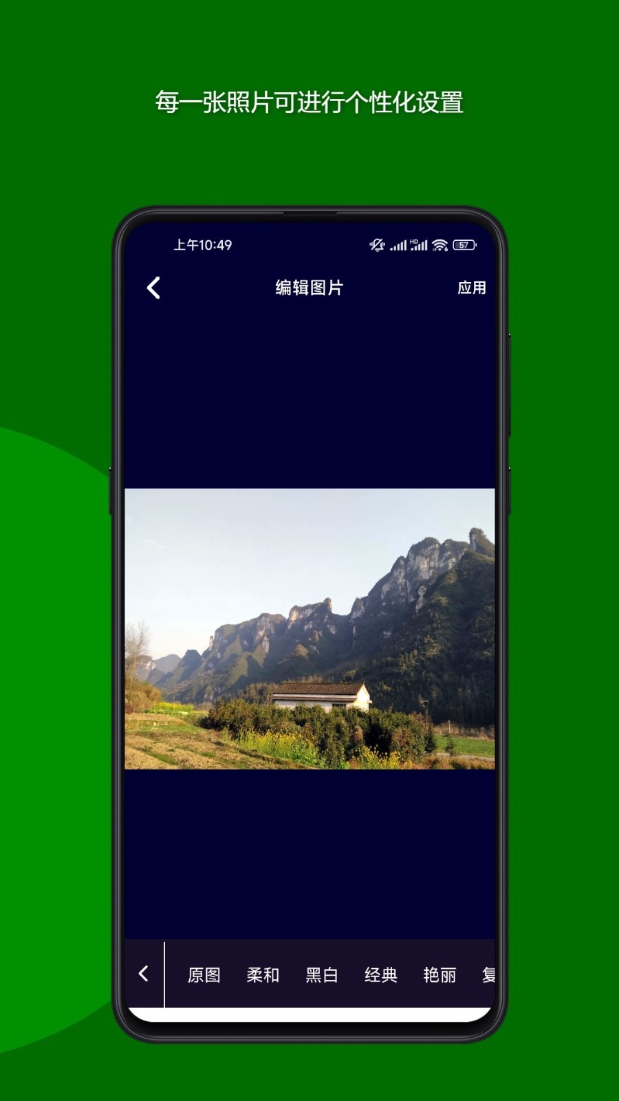 魔法音乐相册app