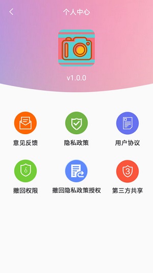 清早相机app