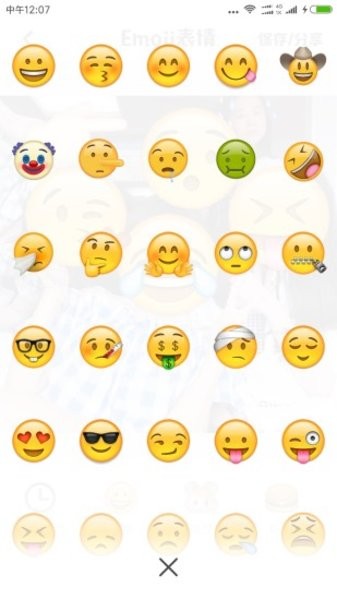 emoji表情相机