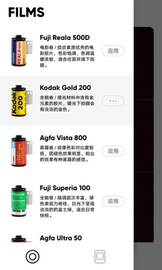 最后一卷胶片app