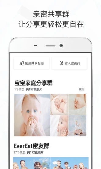 时光相册app