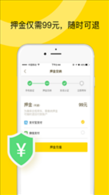 ofo共享单车app