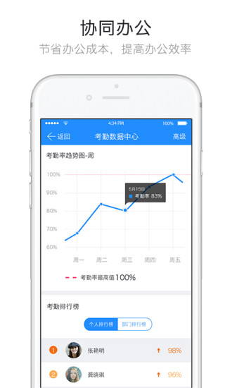 哨子办公ios版v1.2.15