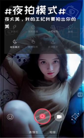 趣拍相机安卓版v1.2.7