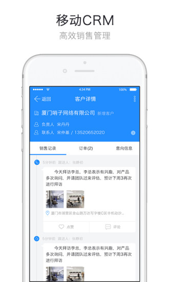 哨子办公ios版v1.2.15