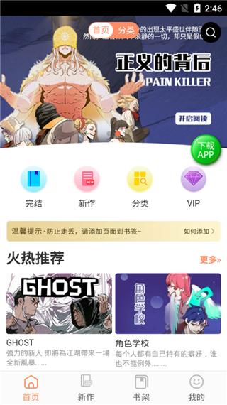幻想漫画app修改版v0.0.12