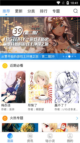 免费漫画APP手机无限观看版v5.7.8.08