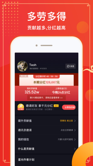 趣多拍appv3.8.0