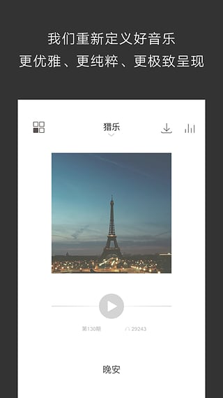 余音appv1.2.7