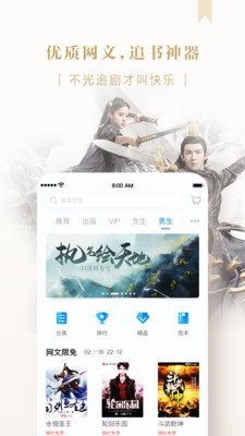 京东阅读App版 v2.2.7