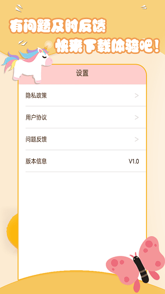 可爱相机app