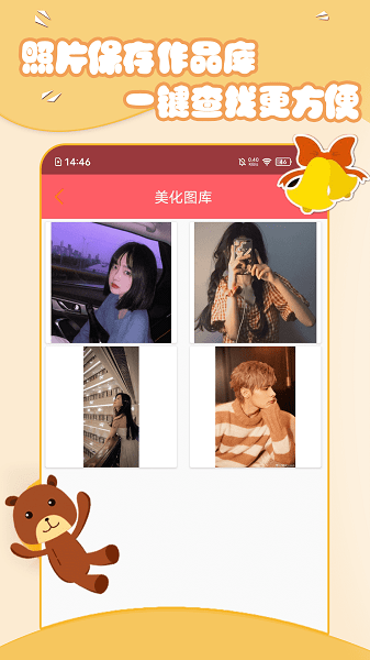 可爱相机app