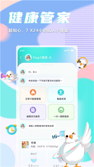 呼啦鸽app手机版