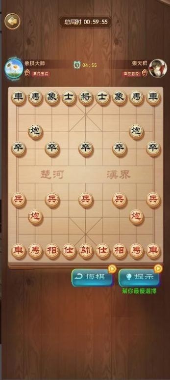 象棋玩的溜最新版