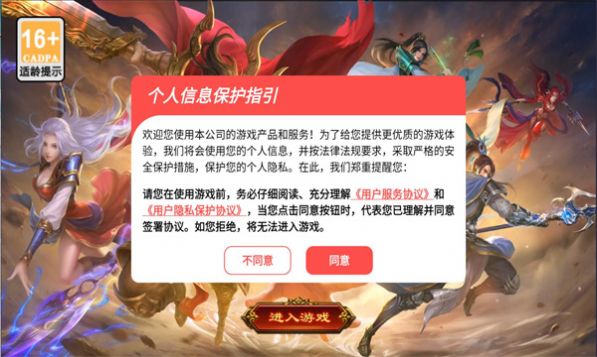 乾坤无极传世最新版