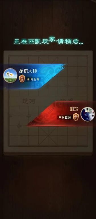 象棋玩的溜最新版