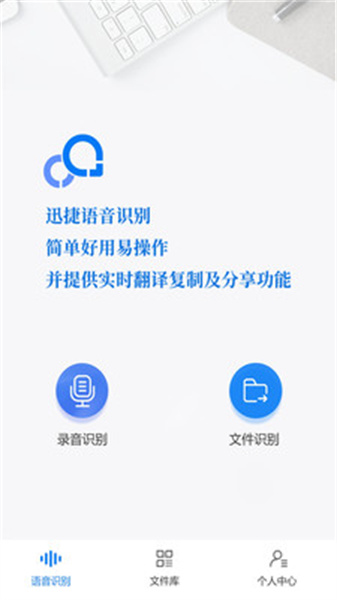 录音转文字助手app无会员版