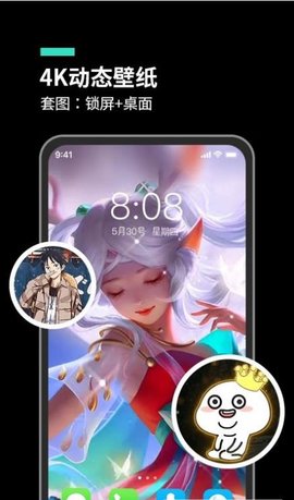 主题桌面大全app新版