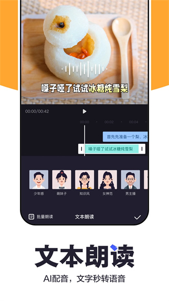 度咔剪辑app2024最新版