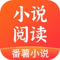 番薯小说app2024最新版