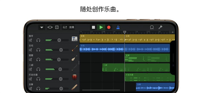 库乐队app安卓手机版8.1