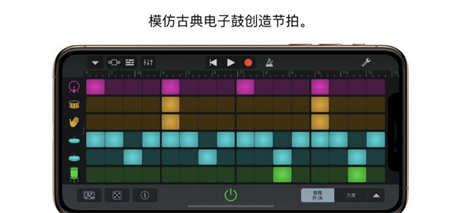 库乐队app安卓手机版8.1