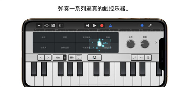 库乐队app安卓手机版8.1