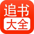 追书大全app清爽版