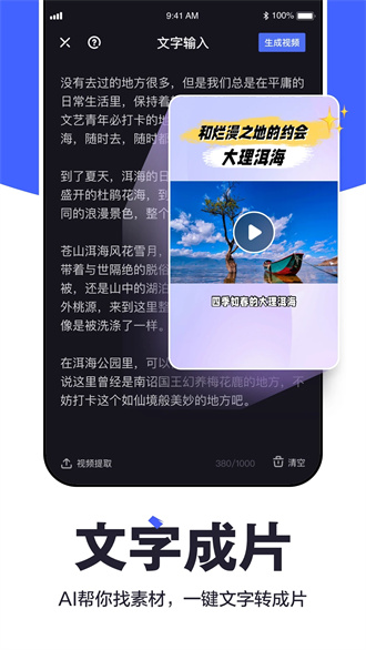 度咔剪辑app2024最新版