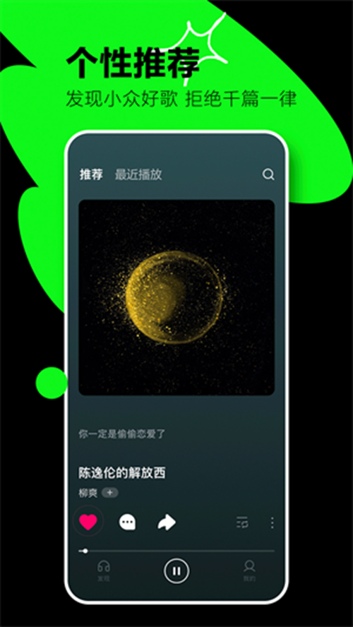 抖音汽水音乐app