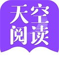 天空阅读app手机版