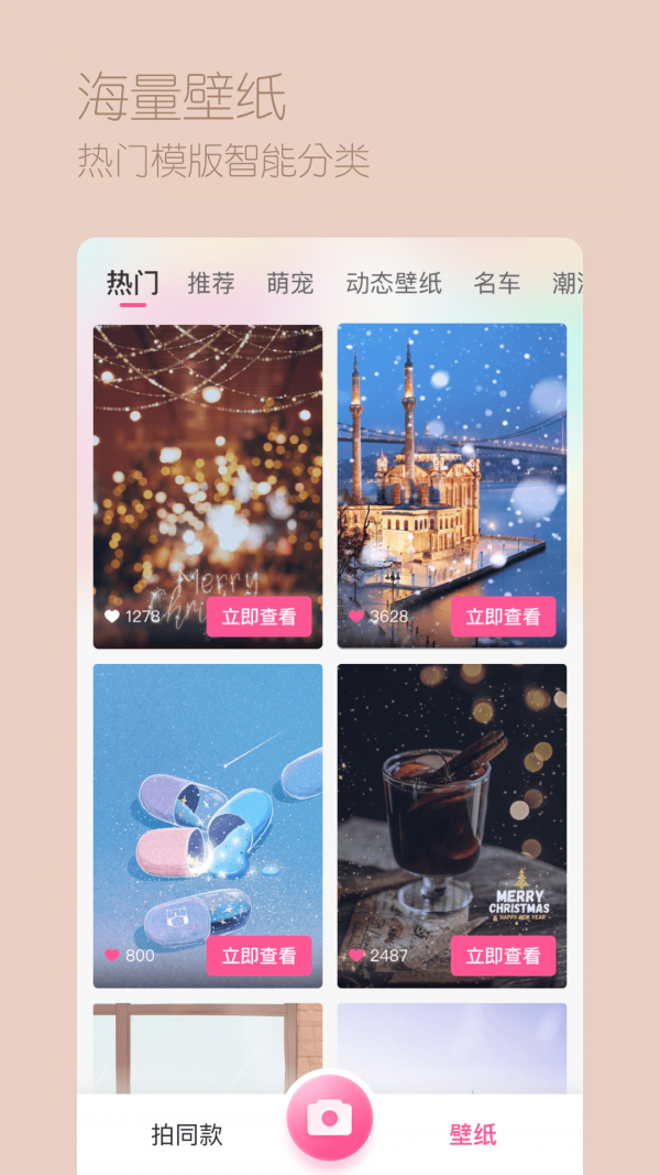 超颜相机app2024最新版