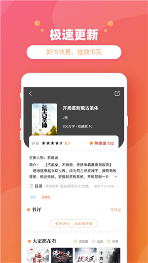 新乐兔阅读app2024最新版