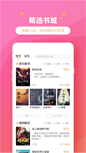 新乐兔阅读app2024最新版