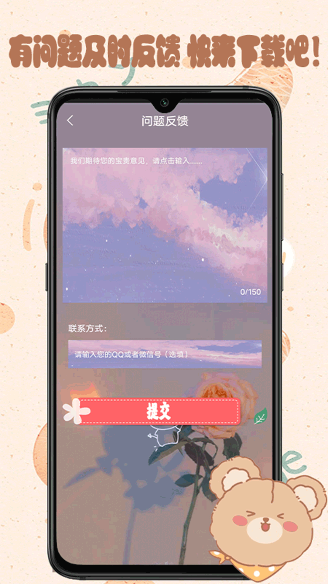 元气可爱壁纸app